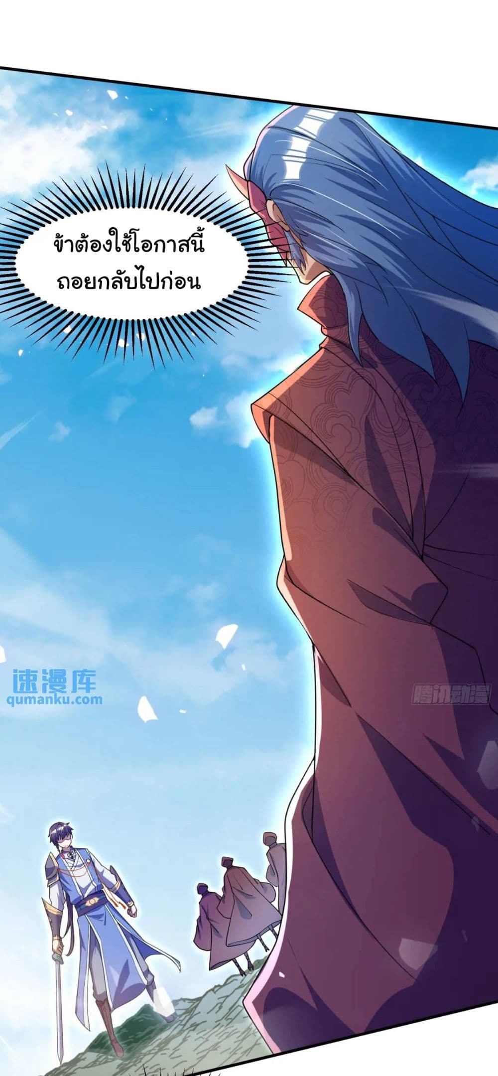 When The System Opens After The Age Of 100 ตอนที่ 22 (20)